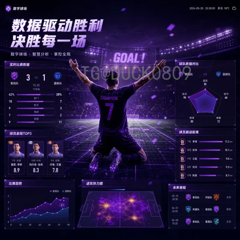 最新2026年世界杯比赛直播时间全解析：观赛指南与注意事项