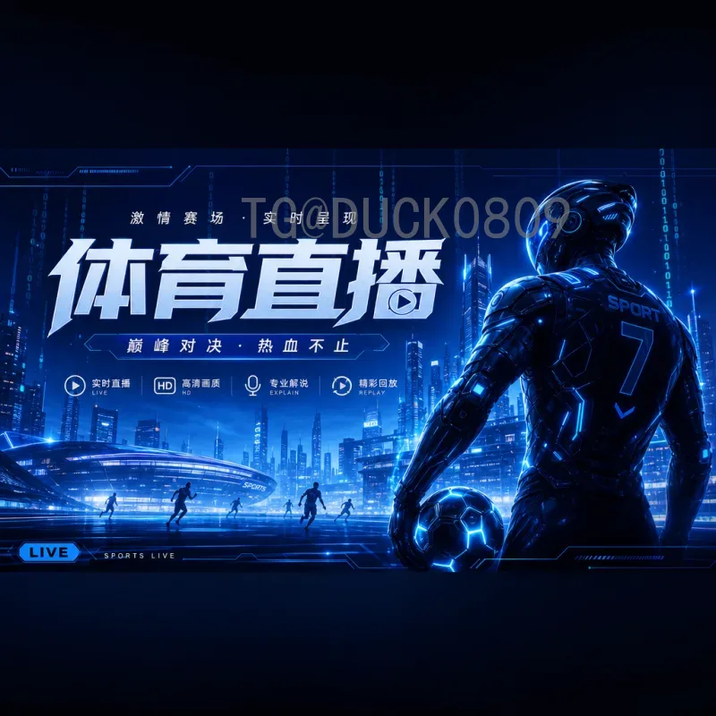 加拿大世界杯决赛圈视频直播全攻略：历史回归与观赛指南